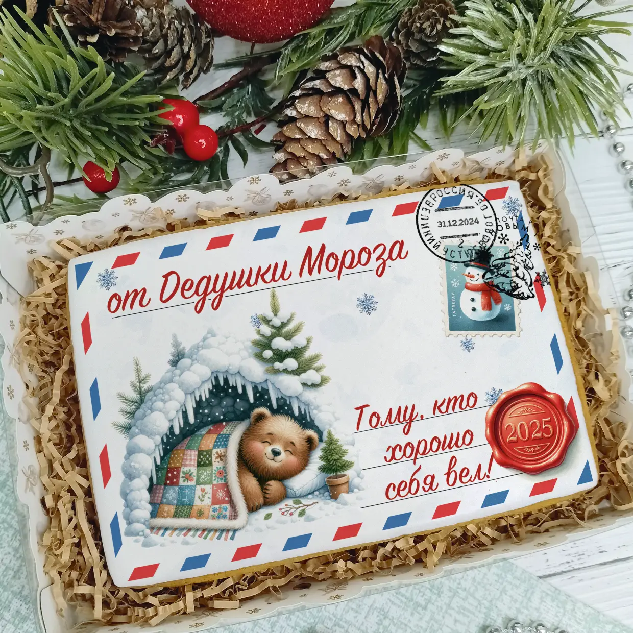 Новый Год 2025 (Письма 02)